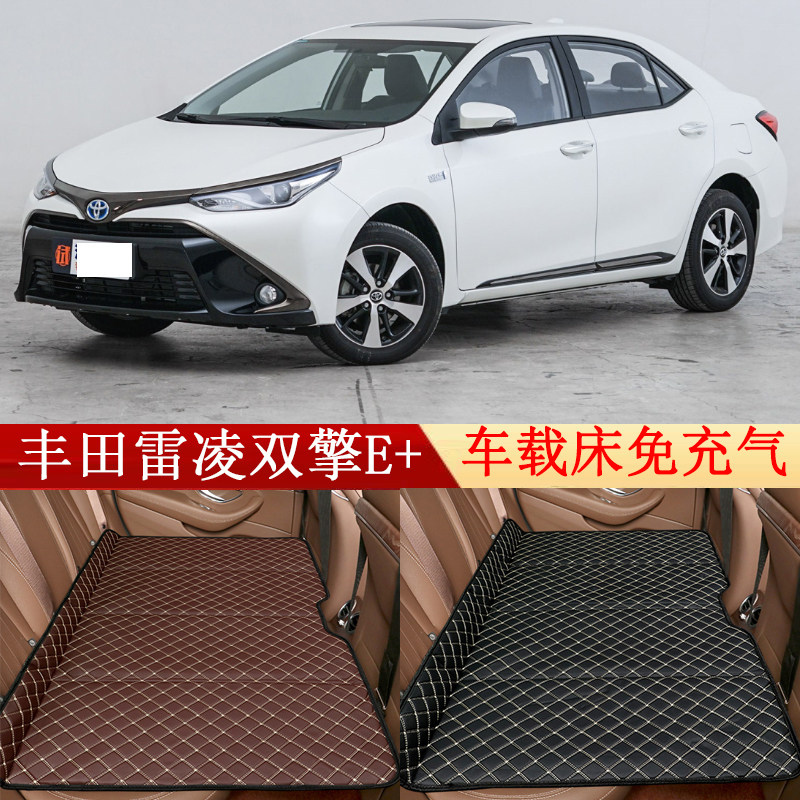 丰田雷凌双擎e 汽车后座折叠床车载床后排睡垫旅行床垫车内睡觉