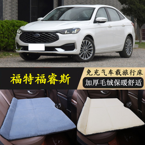 福特福睿斯汽车后排睡垫车内睡床冬季加厚毛绒床垫旅行车载床垫