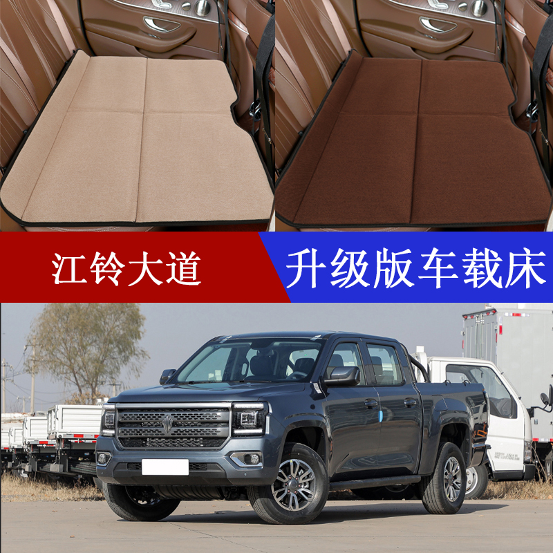 江铃大道汽车折叠车载床后座床垫后排旅行床皮卡睡垫车内睡觉神器