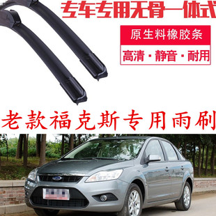 胶条雨刷条 09原装 福特福克斯雨刮器片2009老款 10汽车08福特斯经典
