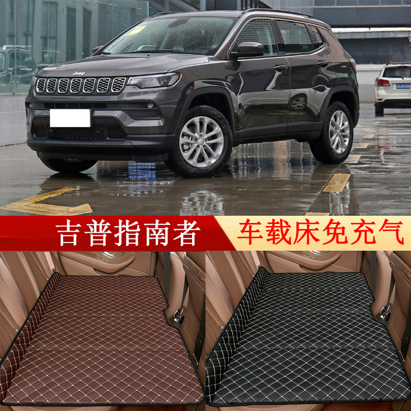 吉普指南者汽车后座折叠床车载床后排睡垫旅行床垫车内睡觉神器