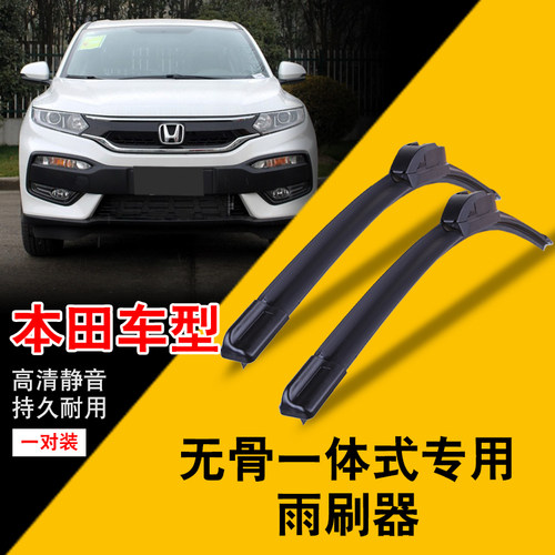 专车专用  专用接口  无异响 刮的净