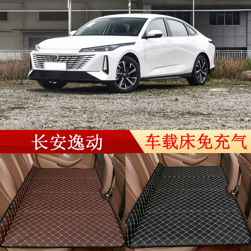 长安逸动汽车后座折叠床车载床后排睡垫旅行床垫舒适车内睡觉神器