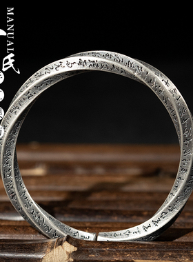 寸银坊情侣足银莫比乌斯心经手镯