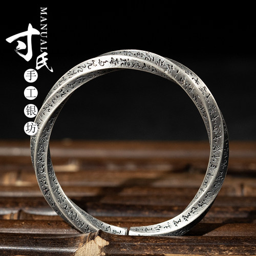 寸银坊情侣足银莫比乌斯心经手镯