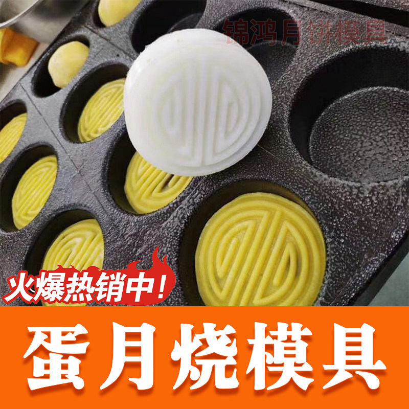 定制塑料蛋月烧模具月饼伍仁印章