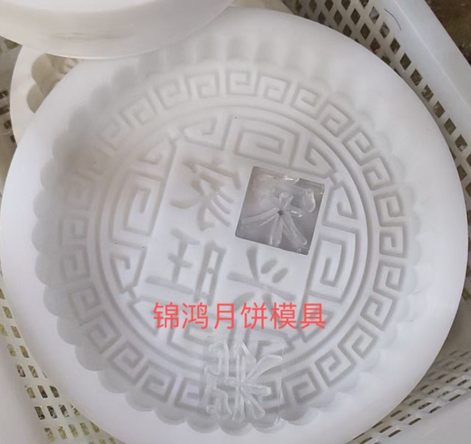 订做月饼模具月饼模具姓氏定制