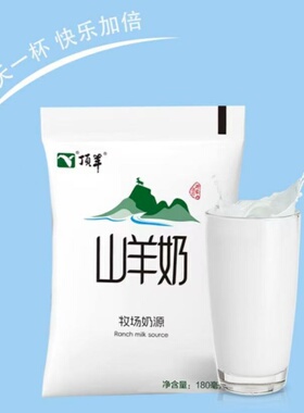 顶羊山羊奶网红小白袋180ml*12袋脱膳儿童孕妇营养餐山东正品