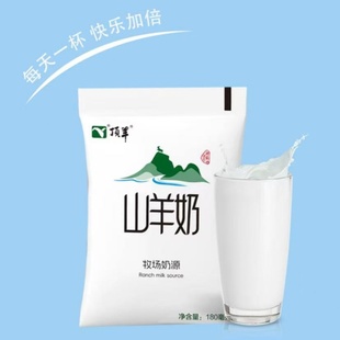 顶羊山羊奶网红小白袋180ml*12袋脱膳儿童孕妇营养餐山东正品