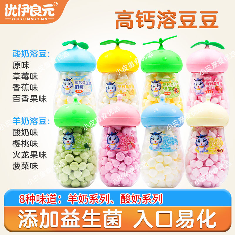 酸奶果蔬溶豆羊奶溶豆益生菌宝宝豆零食个月非婴幼儿无添加辅食谱