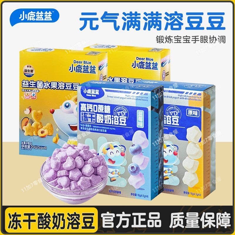 小鹿蓝蓝益生菌水果溶豆儿童馒头酸奶溶溶豆入口即化儿童零食饼干