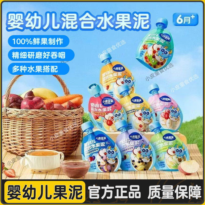 小鹿蓝蓝婴儿果泥水果泥