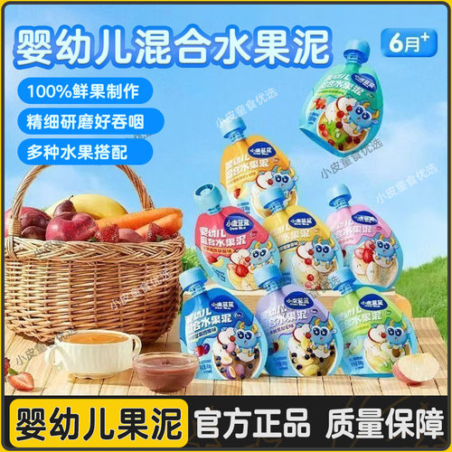 小鹿蓝蓝婴儿果泥水果泥