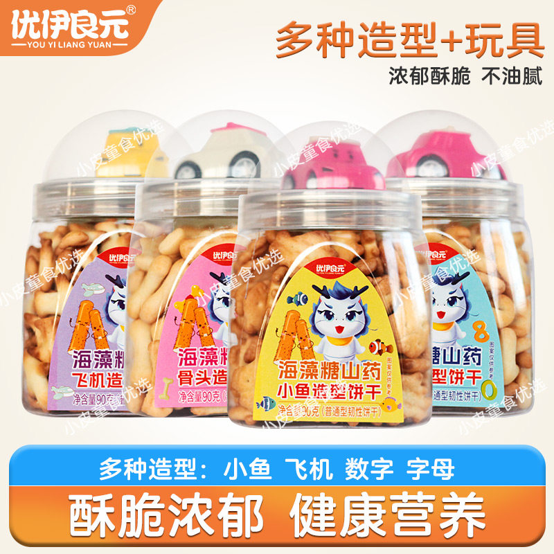 优伊良元海藻糖山药饼干造型饼干营养儿童宝宝零食磨牙饼干炭烧棒