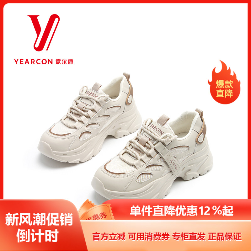 意尔康女鞋老爹鞋2025春季厚底