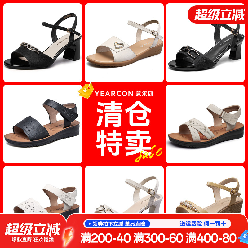 意尔康凉鞋女坡跟软底舒适妈妈鞋