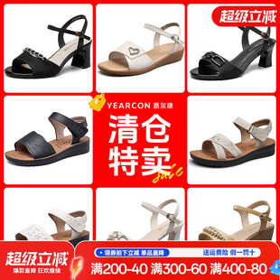 意爾康女鞋 坡跟平底一字帶涼鞋 舒適軟底中老年媽媽鞋 子 清倉女涼鞋
