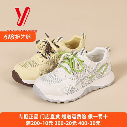 意尔康女鞋新款2026春夏季厚底网面透气老爹鞋运动休闲鞋德训鞋