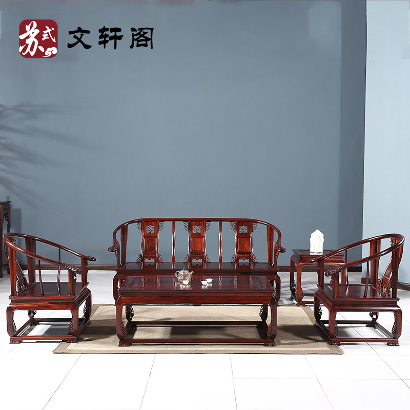 红木沙发五件套明式皇宫
