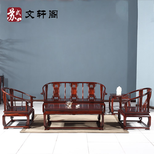 红木沙发五件套明式皇宫