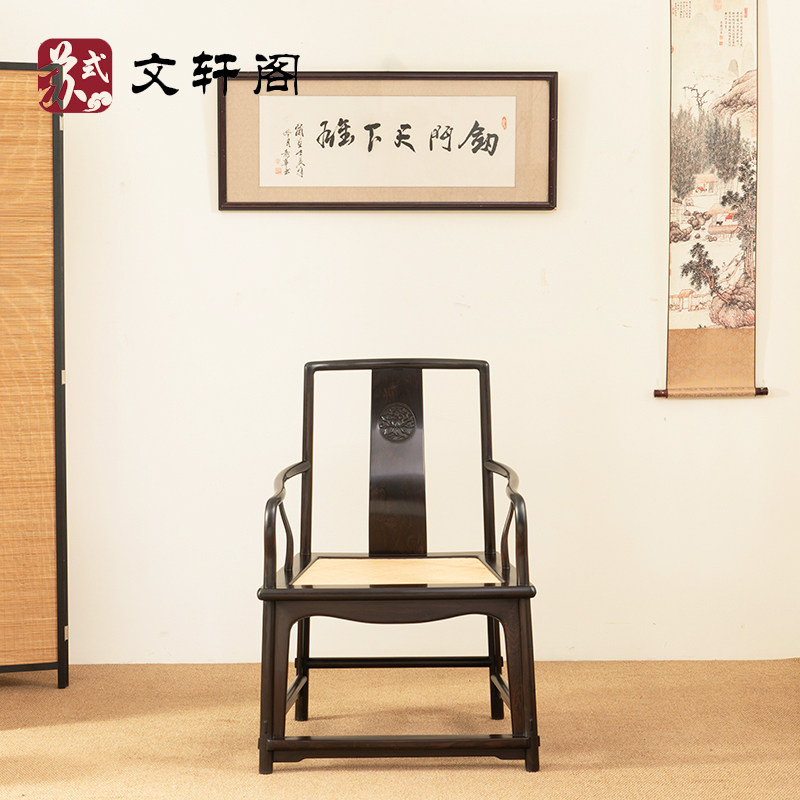 红木紫光檀扇面椅扇形南官帽椅仿古明清太师椅实木休闲椅中式