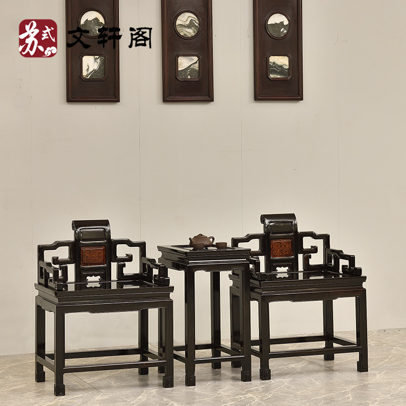 紫光檀红木会客椅太师椅