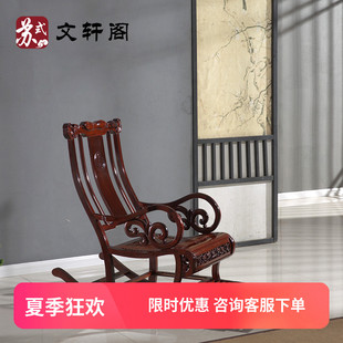 红木家具摇椅家用躺椅实木酸枝木成人老人午休懒人午睡椅逍遥椅