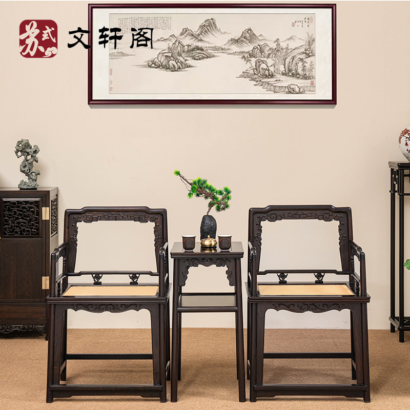 紫光檀草龙纹券口明式玫瑰椅红木椅子东非黑黄檀小姐椅子