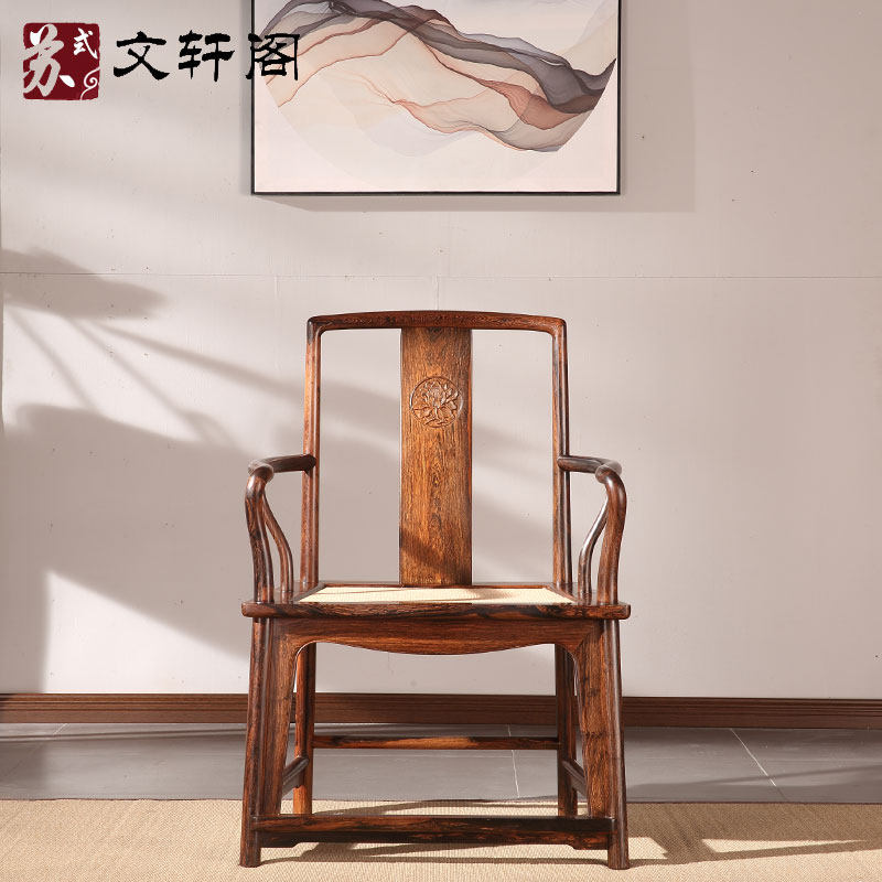 红木家具明式扇面形南官帽椅缅甸黑黄檀圈椅扶手椅实木书房休闲椅