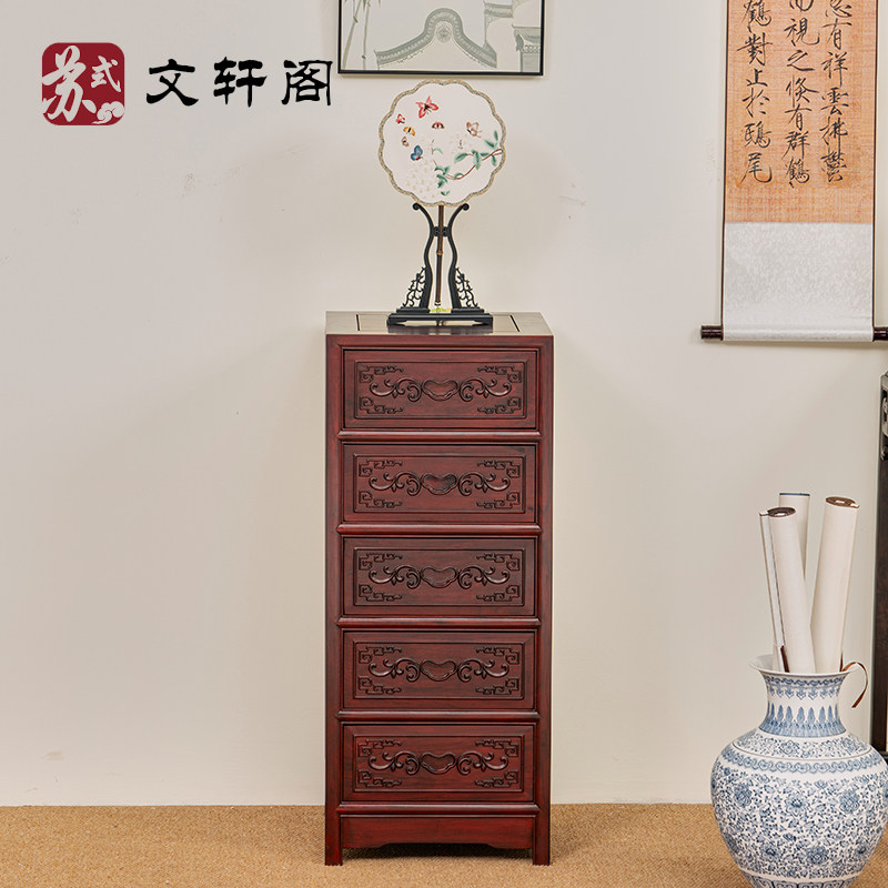 文轩阁酸枝木古典红木家具文件柜红木抽屉式实木收纳长柜小五斗柜