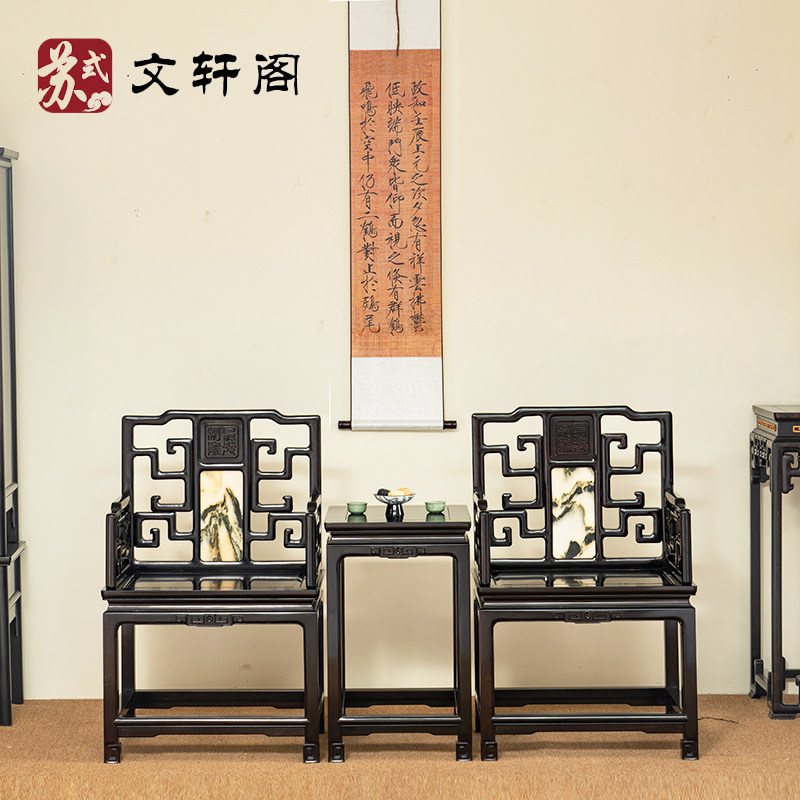 红木家具中式太师椅三件套紫光檀黑黄檀官帽椅风光和雅扶手靠背椅