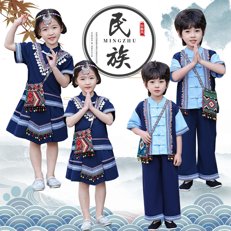 六一儿童演出服少数民族服装