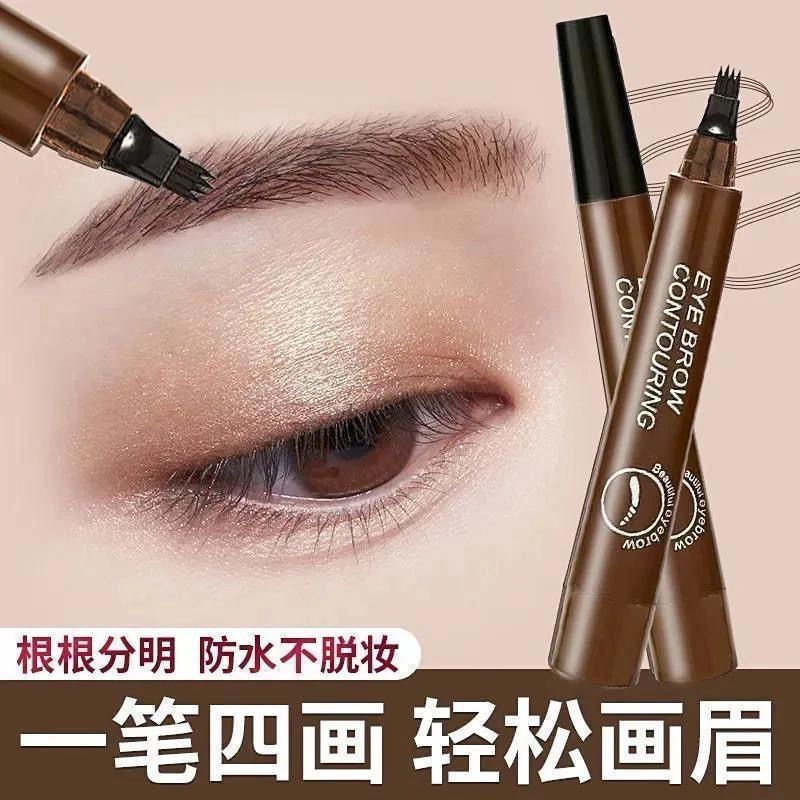 四叉防汗眉笔防水持久液体掉色易上晕染不脱懒人新手画眉神器b1