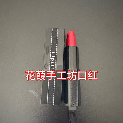 手工制作口红-番茄红/草莓红/橘色 颜色私信客服
