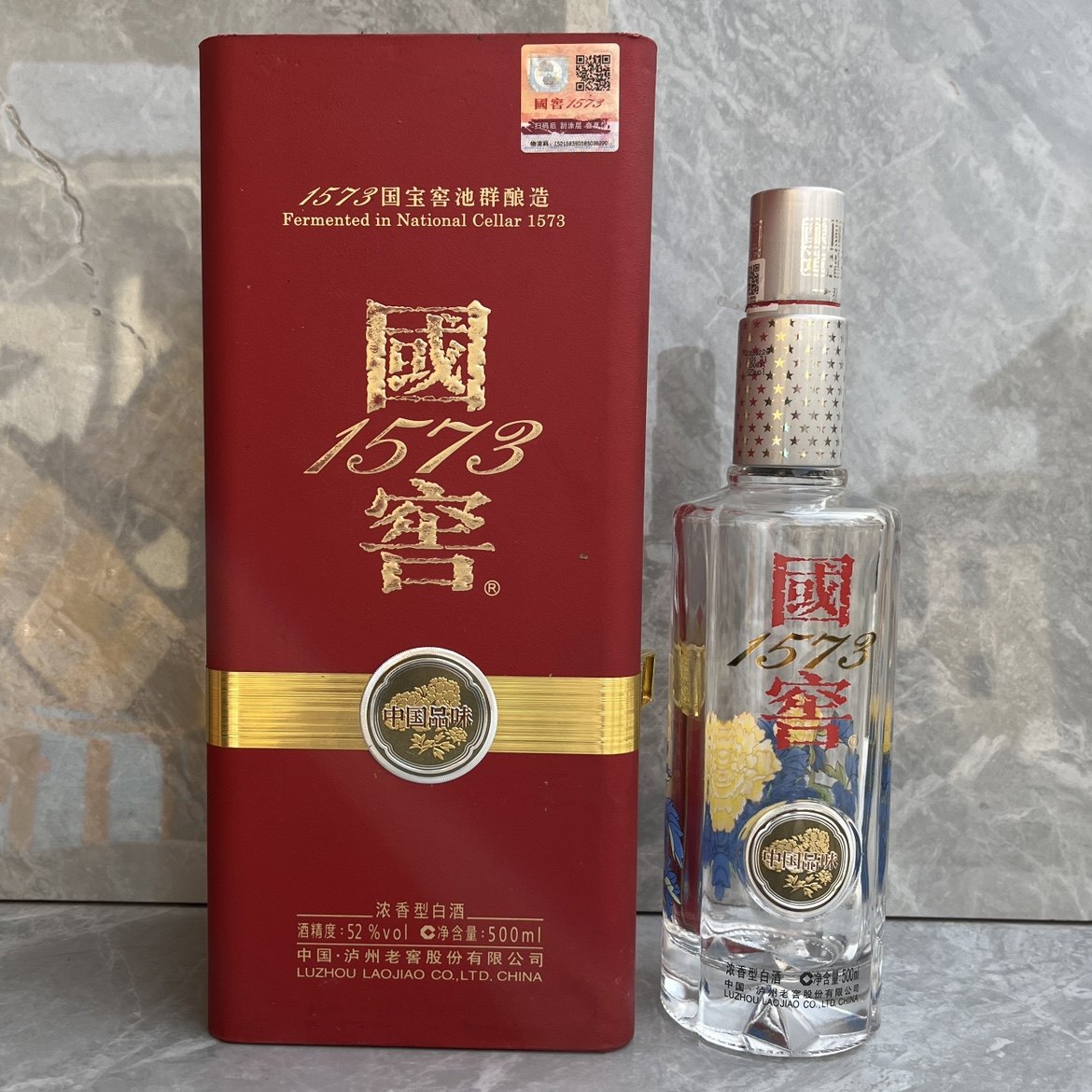 国窖1573品味空酒瓶摆件高档空瓶收藏空盒影视道具酒柜展示装饰