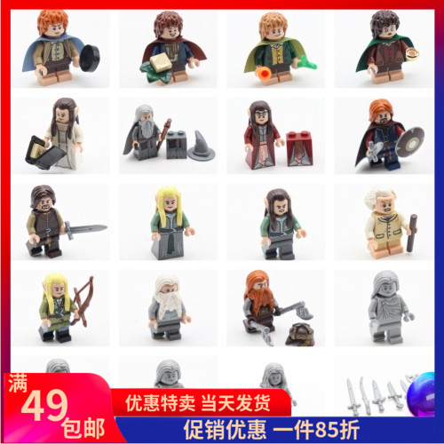 乐高LEGO指环王 10316人仔魔戒幽谷瑞文戴尔霍比特人甘道夫-封面