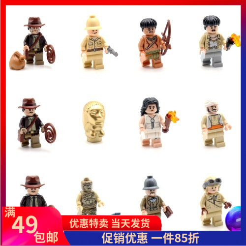 乐高LEGO 77015 77013 77012 夺宝奇兵 印第安琼斯 萨迪波 人仔 玩具/童车/益智/积木/模型 普通塑料积木 原图主图