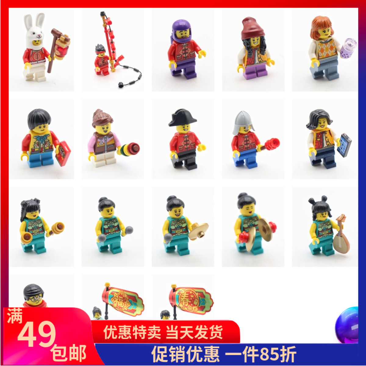 乐高LEGO 80106 80107 80108 80109 80111 新春 兔子人 虎年 人仔 玩具/童车/益智/积木/模型 普通塑料积木 原图主图