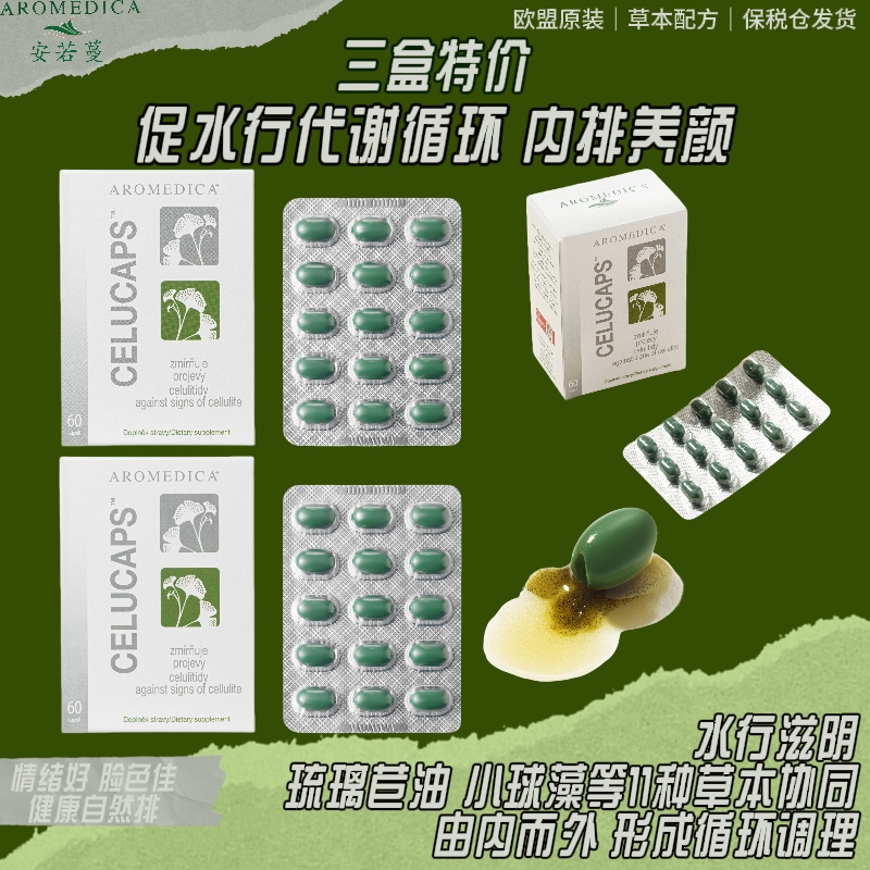 晶球膳食补充剂安若蔓草木犀胶囊