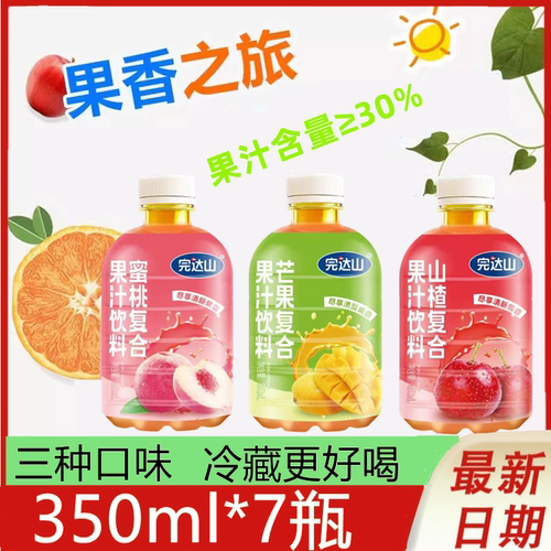 完达山饮料350ml*7瓶新鲜山楂果汁水蜜桃芒果饮料饮品混合口味
