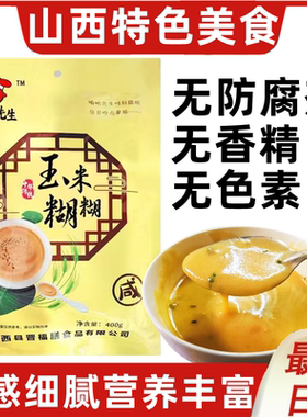 嘻哈先生冲饮玉米糊糊