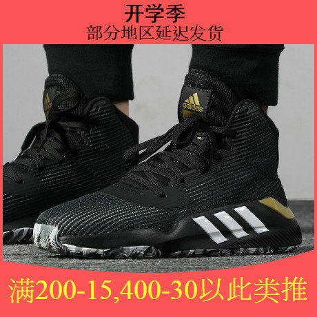 Adidas Pro Bounce 2019 男子高帮缓震实战篮球鞋 EF8787 EF8805