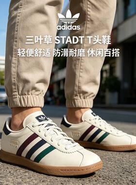 adidas阿迪达斯男女Stadt三叶草夏季Gazelle同款式德训板鞋JR8312