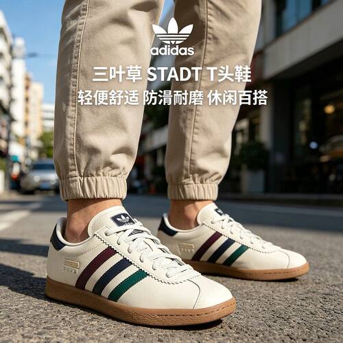 adidas阿迪达斯男女Stadt三叶草夏季Gazelle同款式德训板鞋JR8312