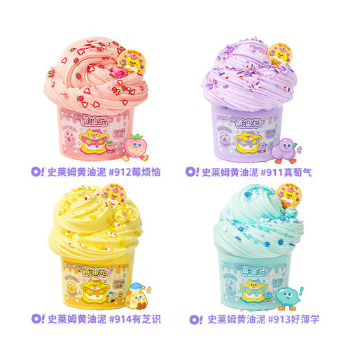 哦小姆史莱姆起泡胶黄油泥儿童安全无毒解压玩具网红胖胖泥海盐