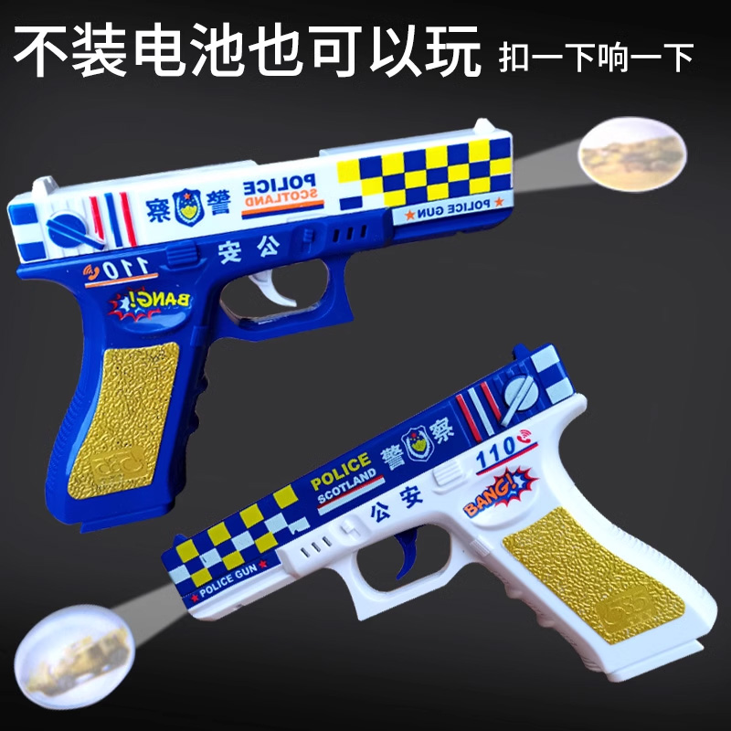 男孩声光手枪玩具枪警察小孩子