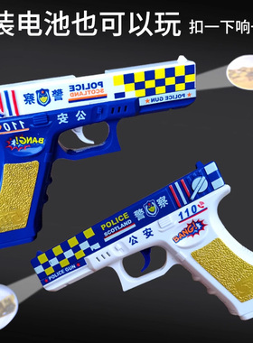 玩具枪儿童一岁3宝宝2小孩子警察耐摔电动声光投影手枪音乐男孩