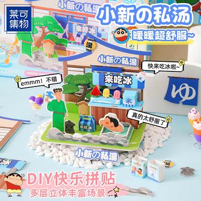 3D立体拼图妙趣屋儿童diy小屋
