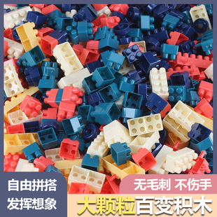 儿童积木拼装 玩具早教启蒙智力动脑益智宝宝孩女男婴儿1岁6大颗粒