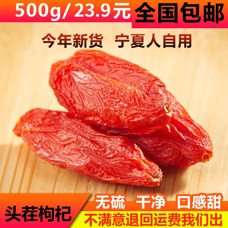 头茬中宁袋装宁夏枸杞子特级天然图片